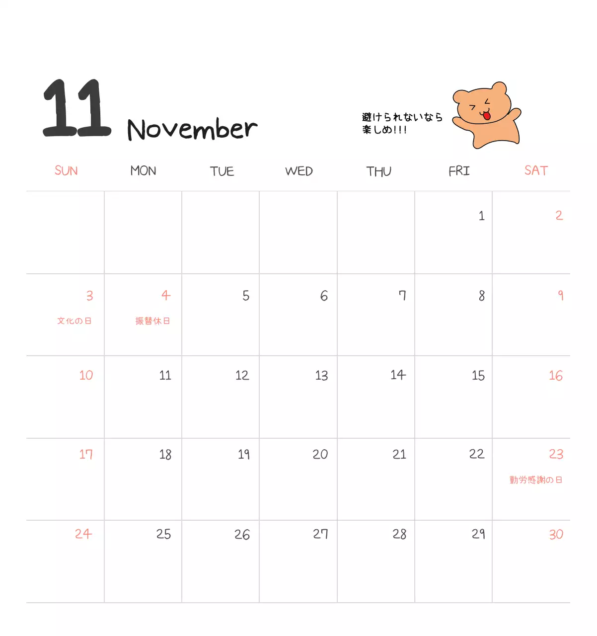 カラフルで可愛い若いサラリーマンのイラスト