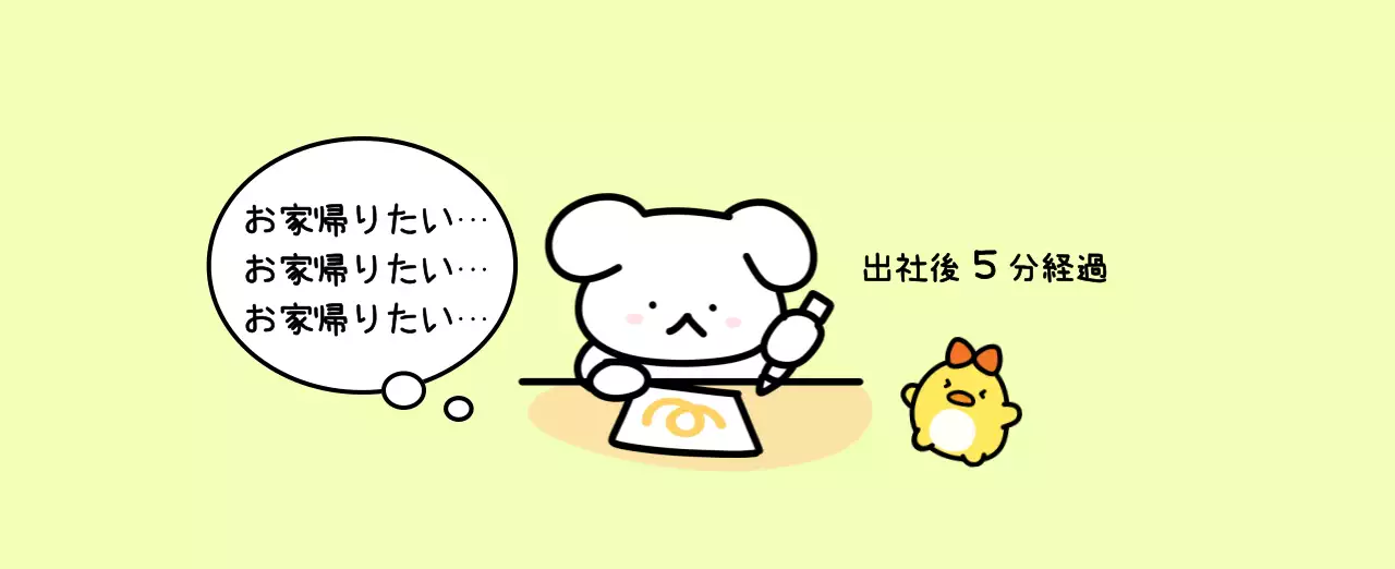 カラフルで可愛い若いサラリーマンのイラスト