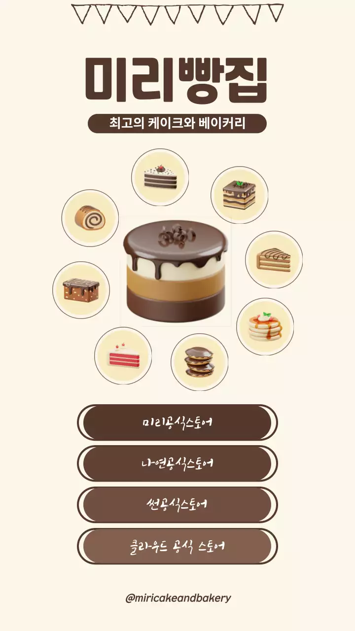 3D 일러스트가 있는 베이지색 귀여운 베이커리 프로모션 링크 노트