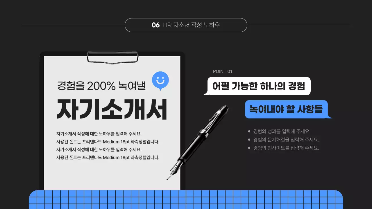 검정의 심플한 특강 강의자료