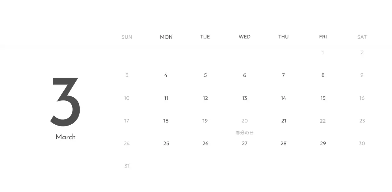 すっきりとした都会的な雰囲気のフォトカレンダー