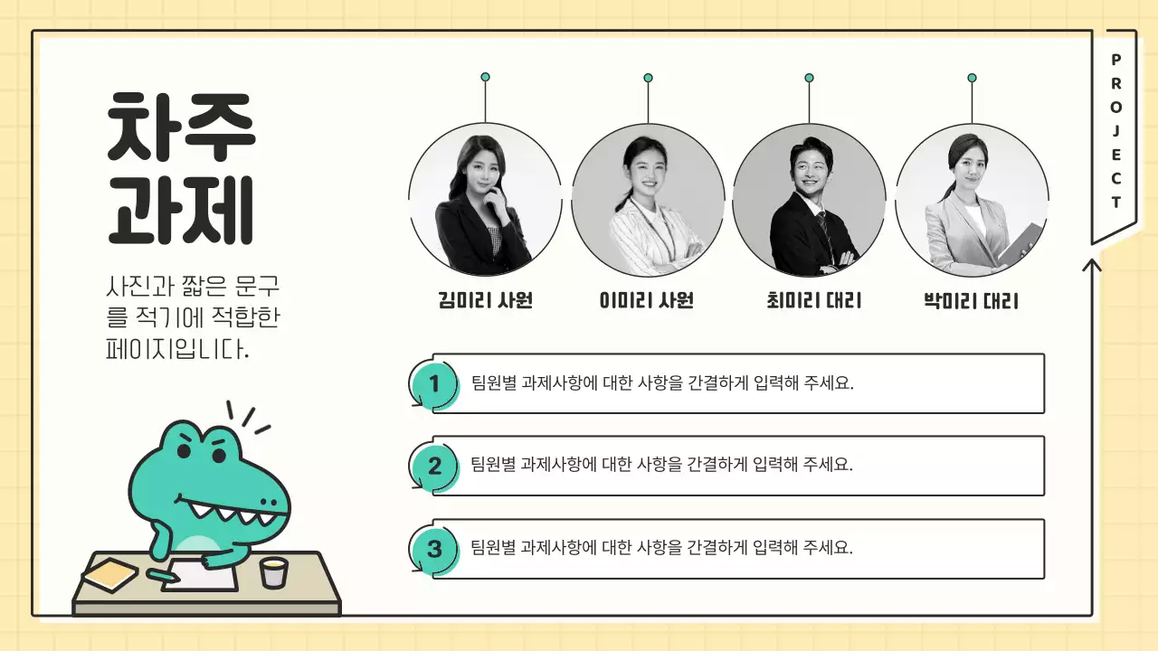 노랑과 민트색의 심플한 서포터즈 마케팅 스터디 회의록 발표자료