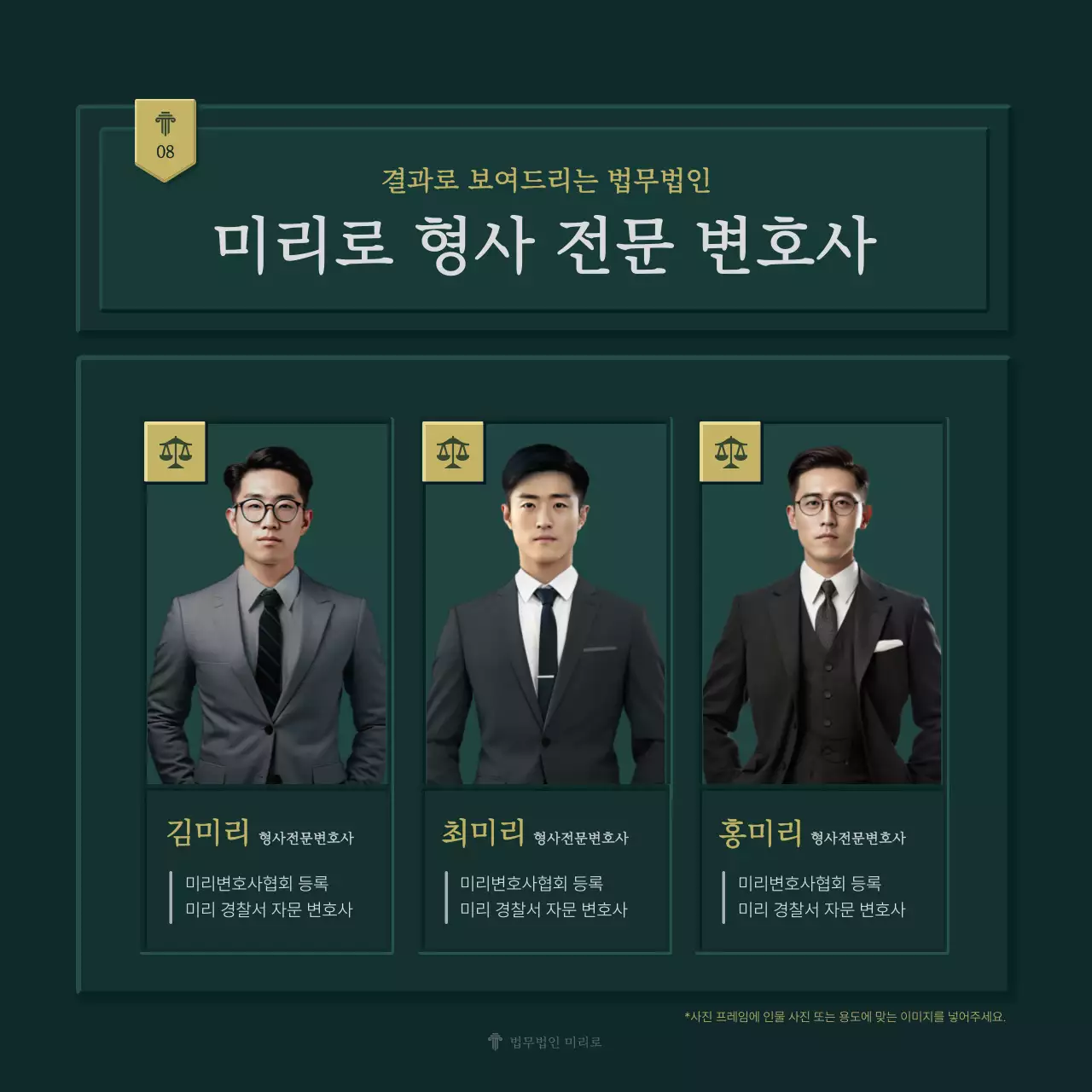초록과 노랑의 심플한 법무법인 회사소개서