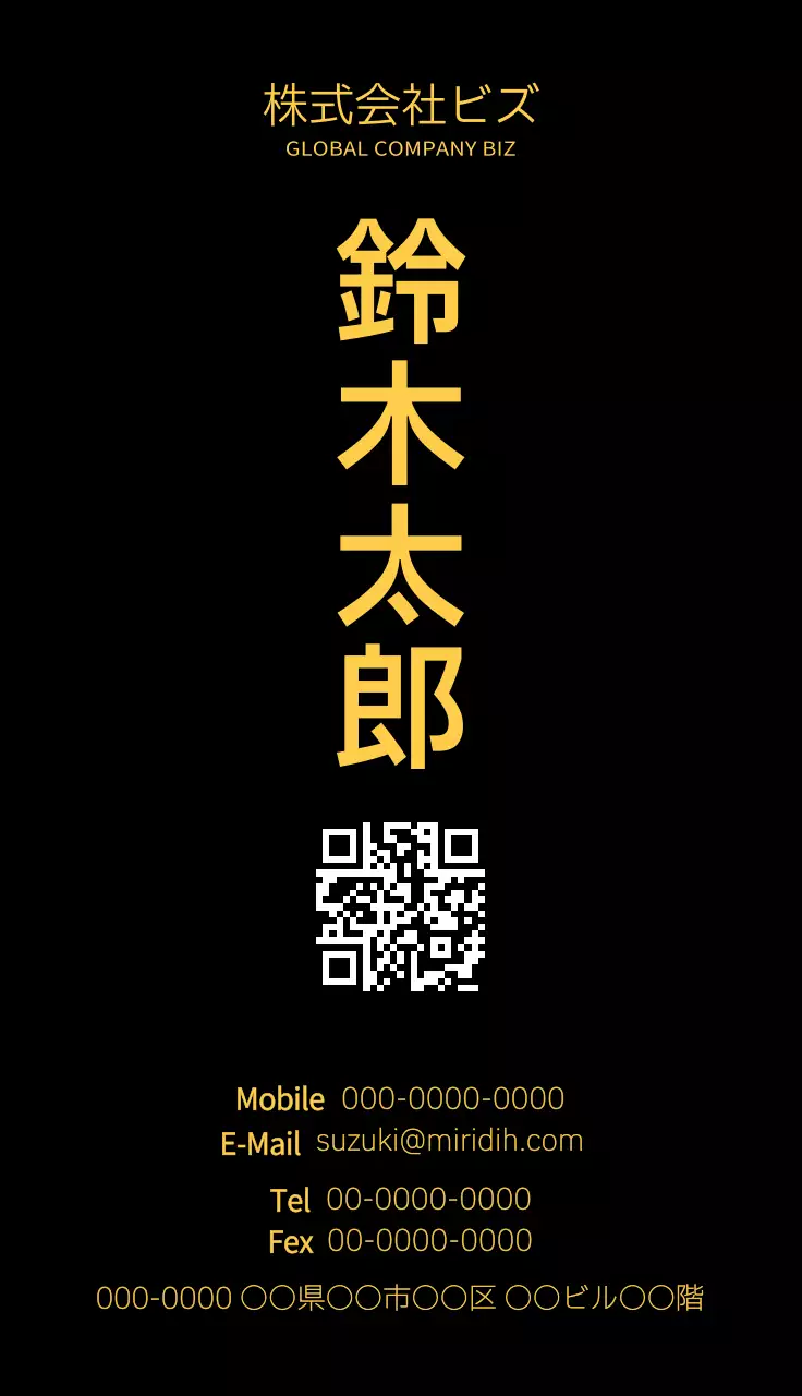 シンプルですっきりとしたフォントレイアウトと色のコントラストでポイントをつけた企業ビジネス