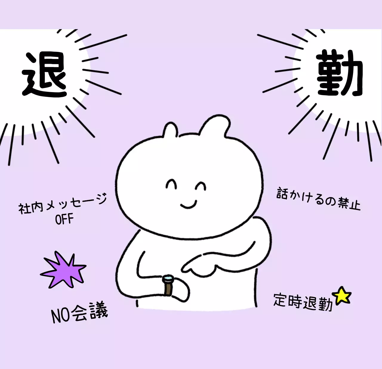 カラフルで可愛い若いサラリーマンのイラスト