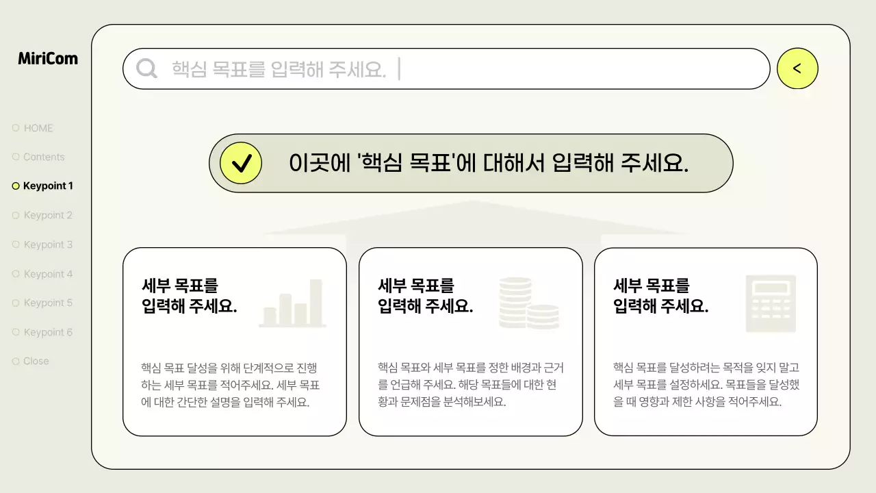 카키색과 네온색의 심플한 비즈니스 보고서