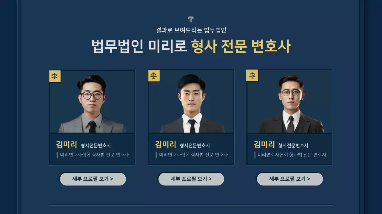파랑 노랑의 심플한 법무법인 회사소개서