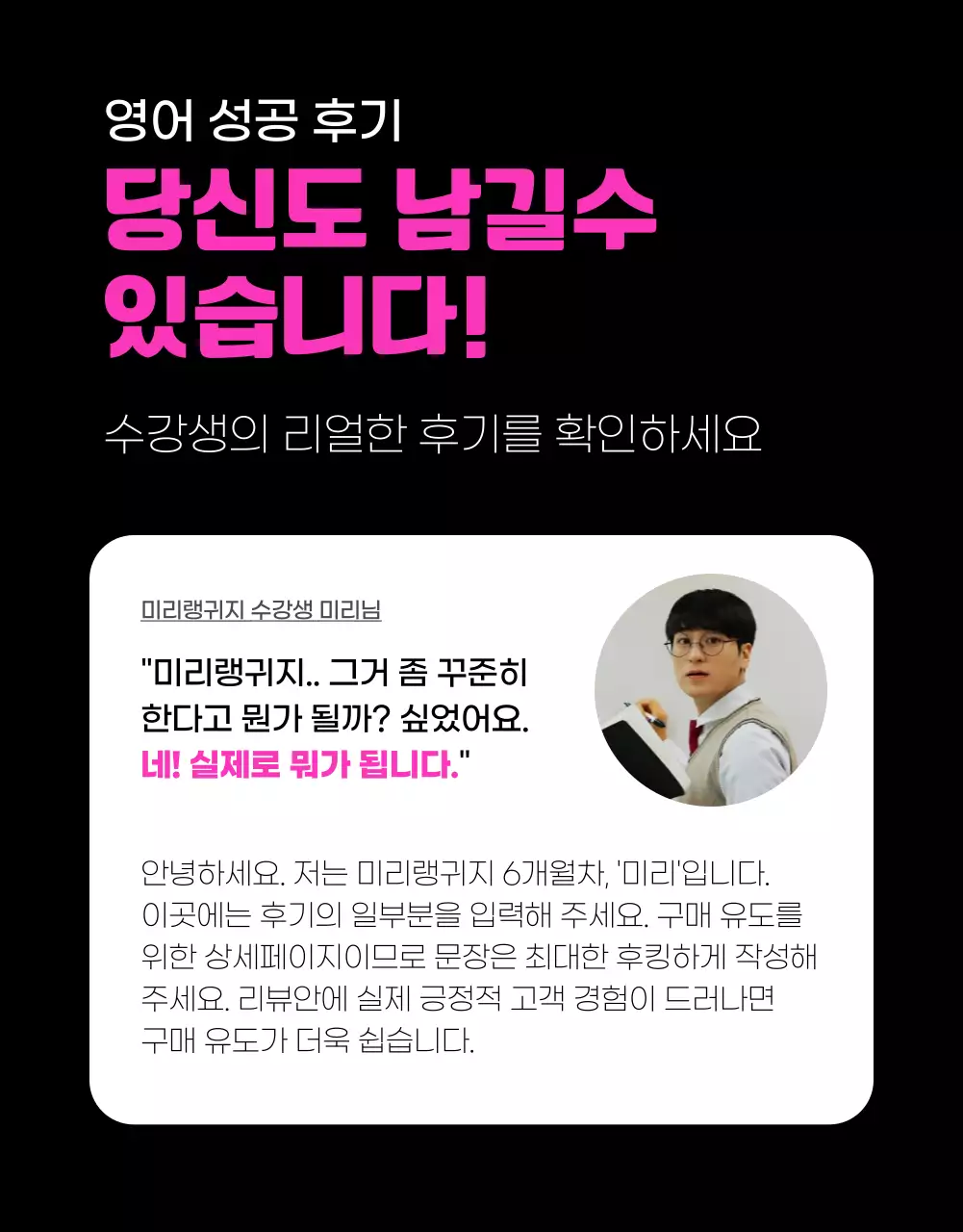 검정과 핑크색의 트렌드한 영어공부 홍보