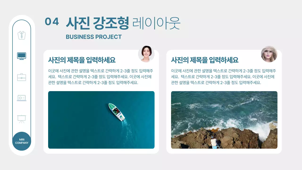 파랑과 흰색의 모던한 비즈니스 발표자료