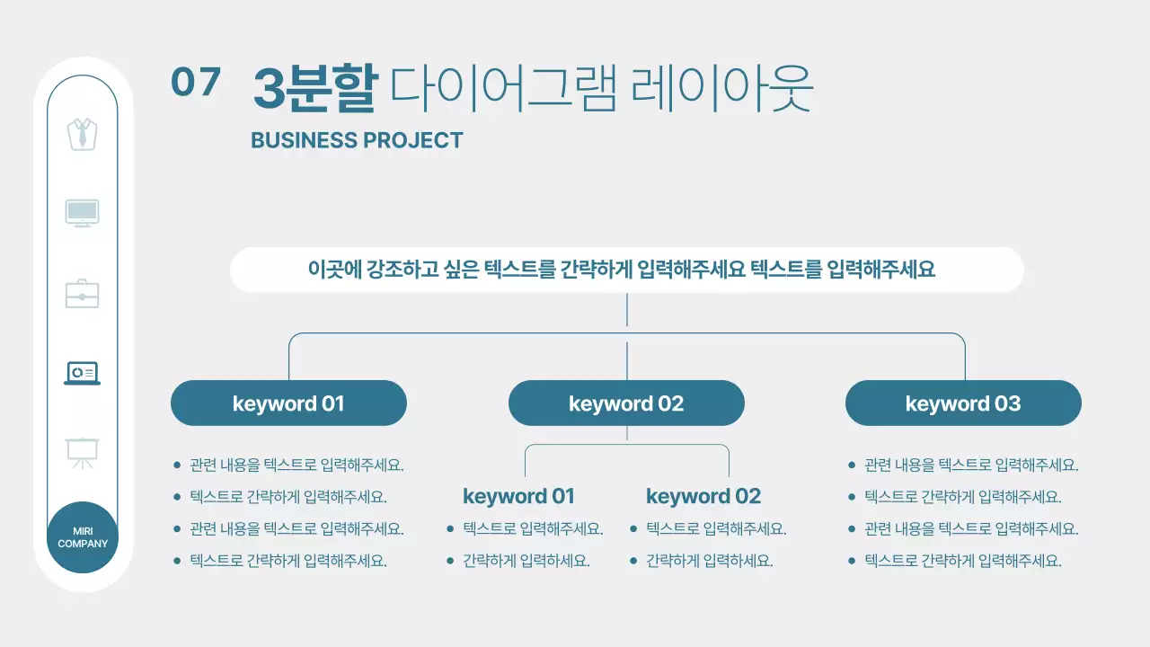 파랑과 흰색의 모던한 비즈니스 발표자료