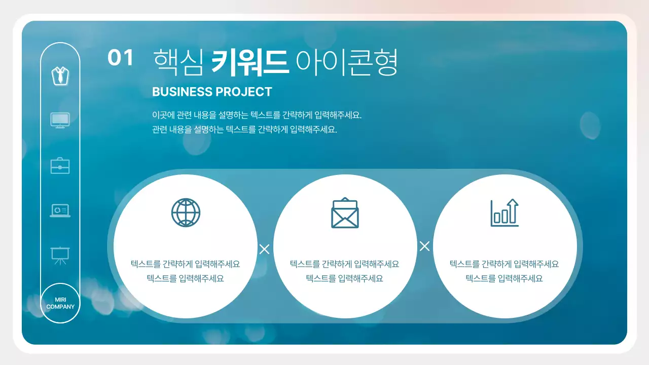 파랑과 흰색의 모던한 비즈니스 발표자료