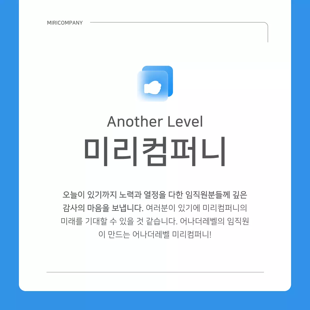 파랑과 흰색의 심플한 회사 성과 보고서