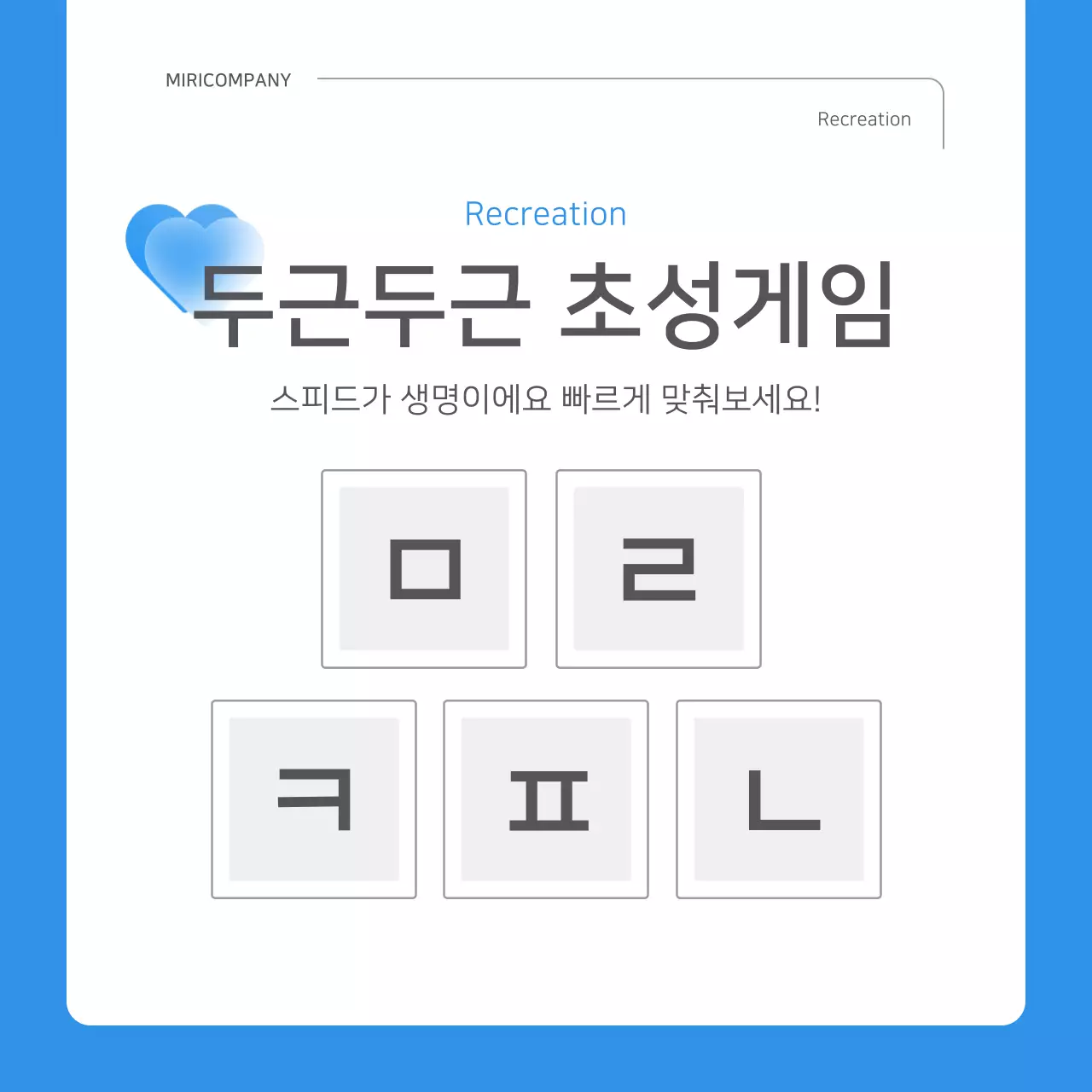 파랑과 흰색의 심플한 회사 성과 보고서