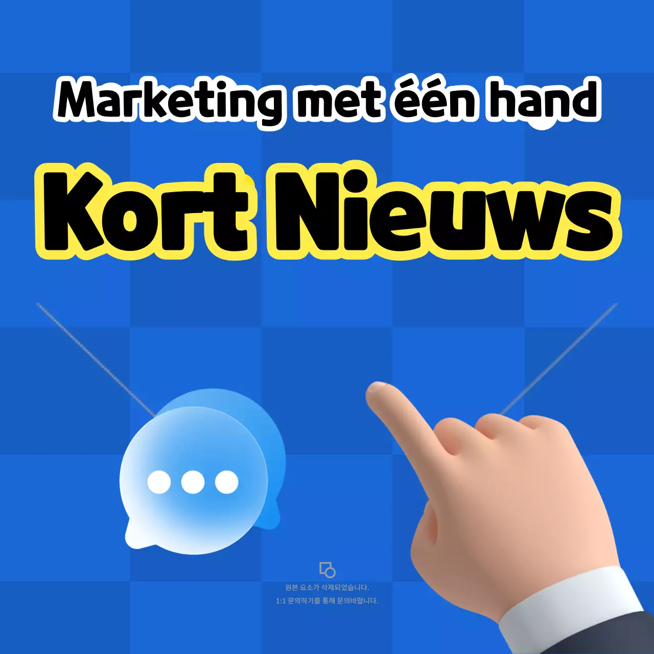 Een eenvoudige nieuwsbrief in blauw en geel