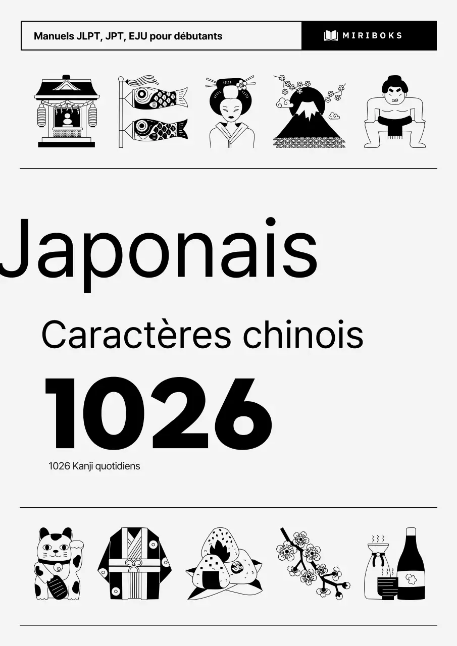 Couverture simple d'un manuel japonais en gris et noir