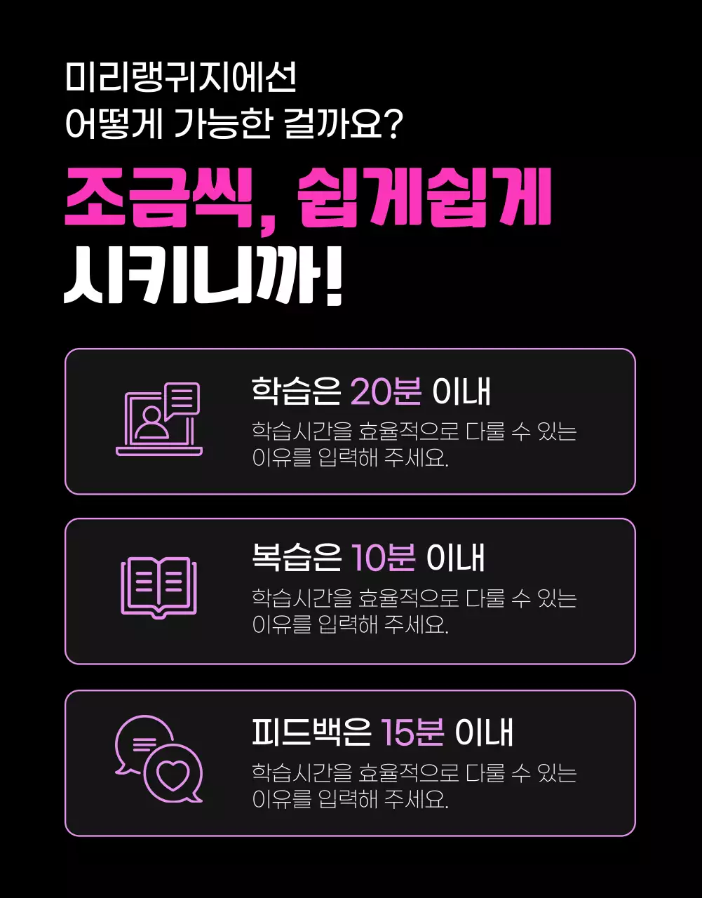 검정과 핑크색의 트렌드한 영어공부 홍보