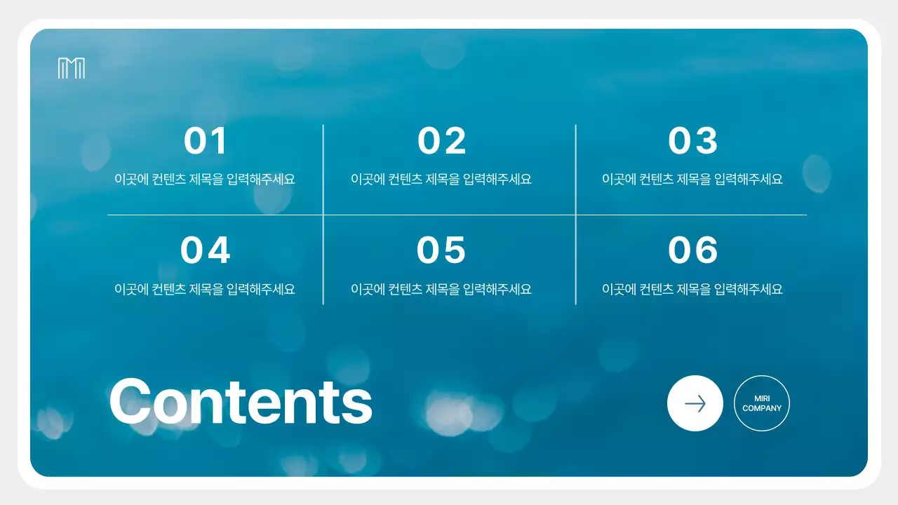 파랑과 흰색의 모던한 비즈니스 발표자료