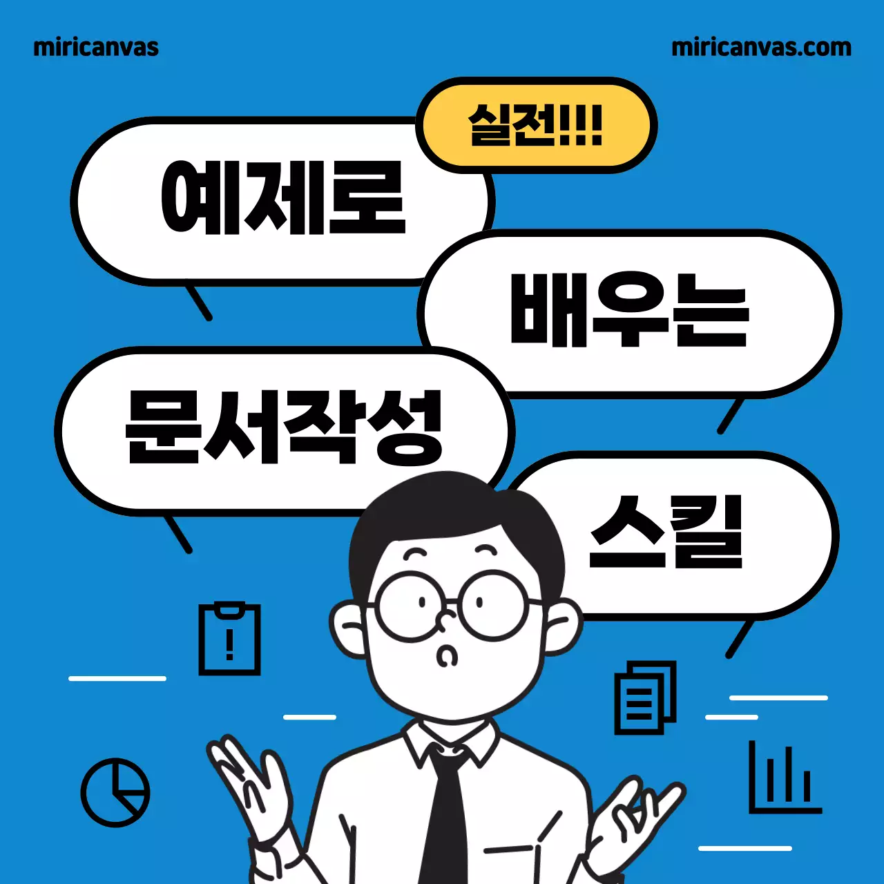 파랑과 노랑의 심플한 사회초년생 문서작성 소개서