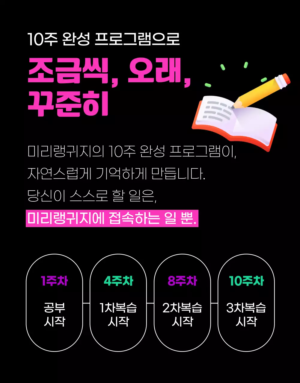 검정과 핑크색의 트렌드한 영어공부 홍보