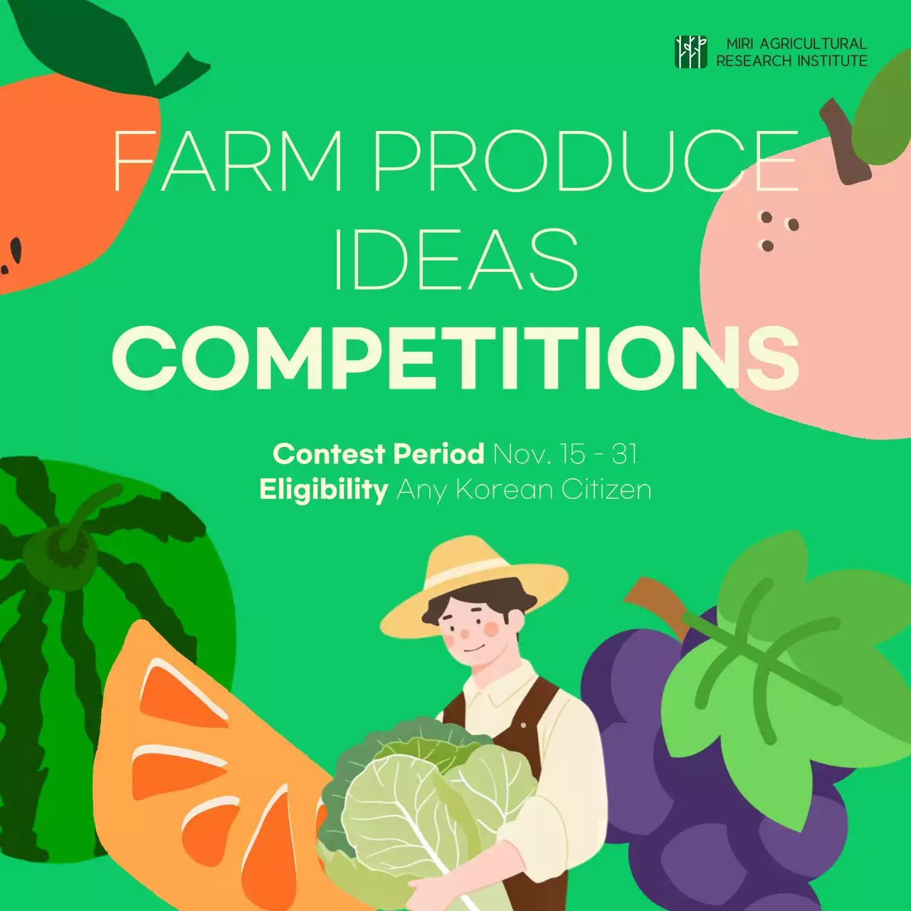 초록색의 심플한 아이디어 공모전 홍보