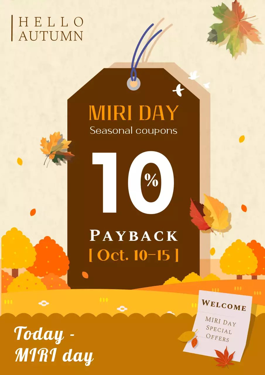 오렌지 빈티지 가을 프로모션 포스터