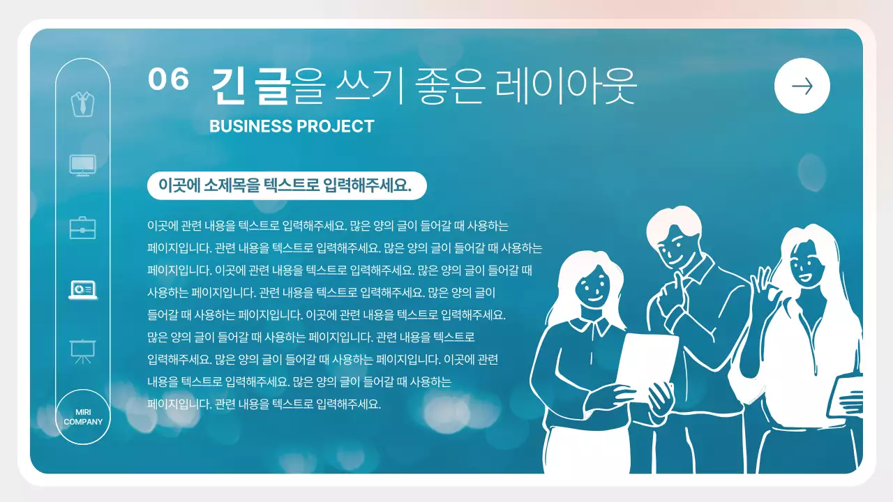 파랑과 흰색의 모던한 비즈니스 발표자료