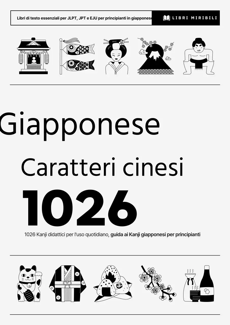 Copertina semplice di un libro di testo giapponese in grigio e nero