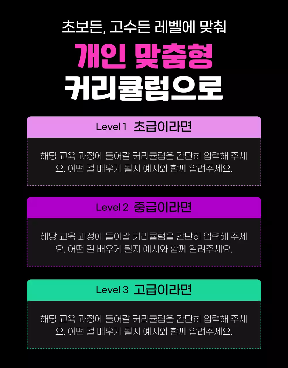 검정과 핑크색의 트렌드한 영어공부 홍보