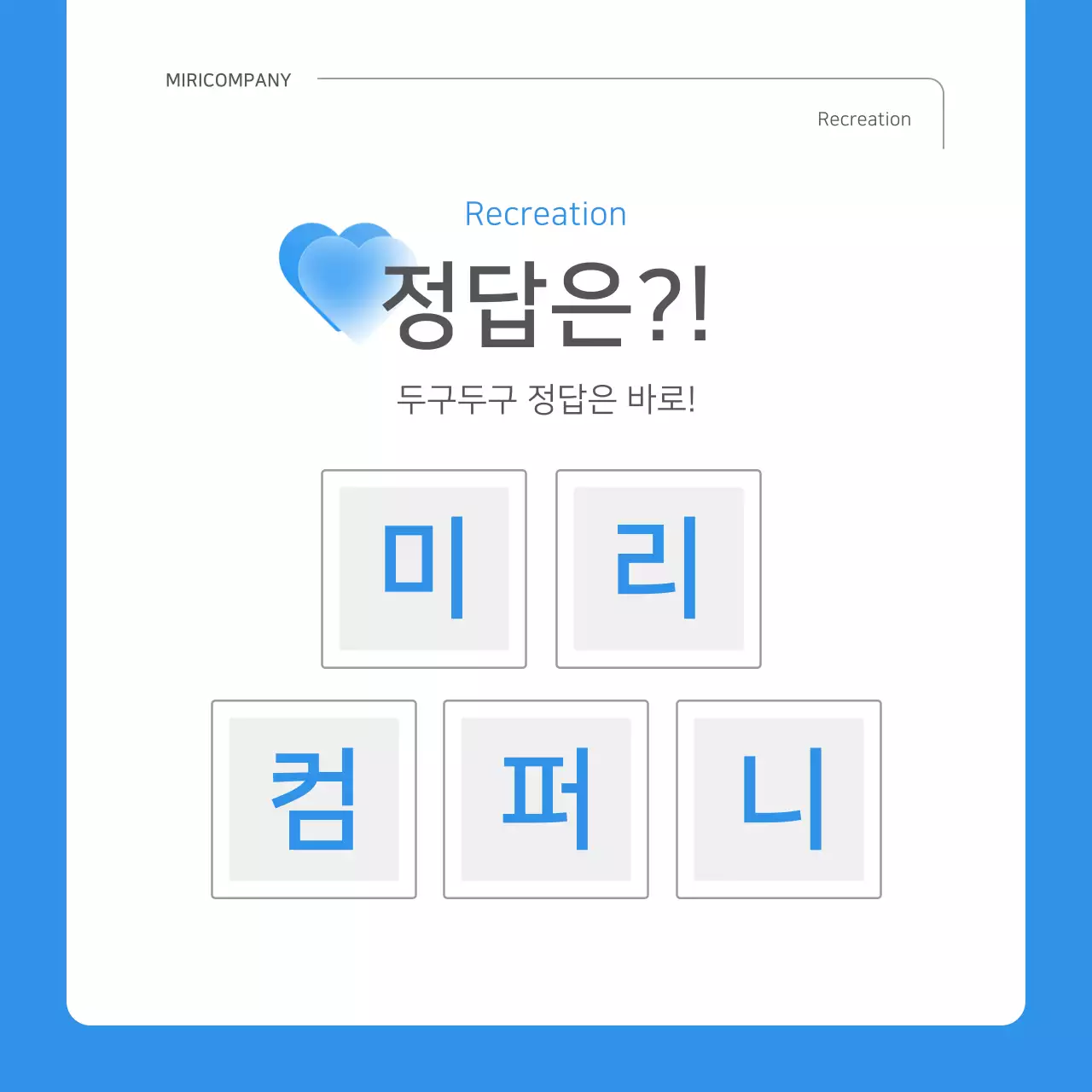 파랑과 흰색의 심플한 회사 성과 보고서