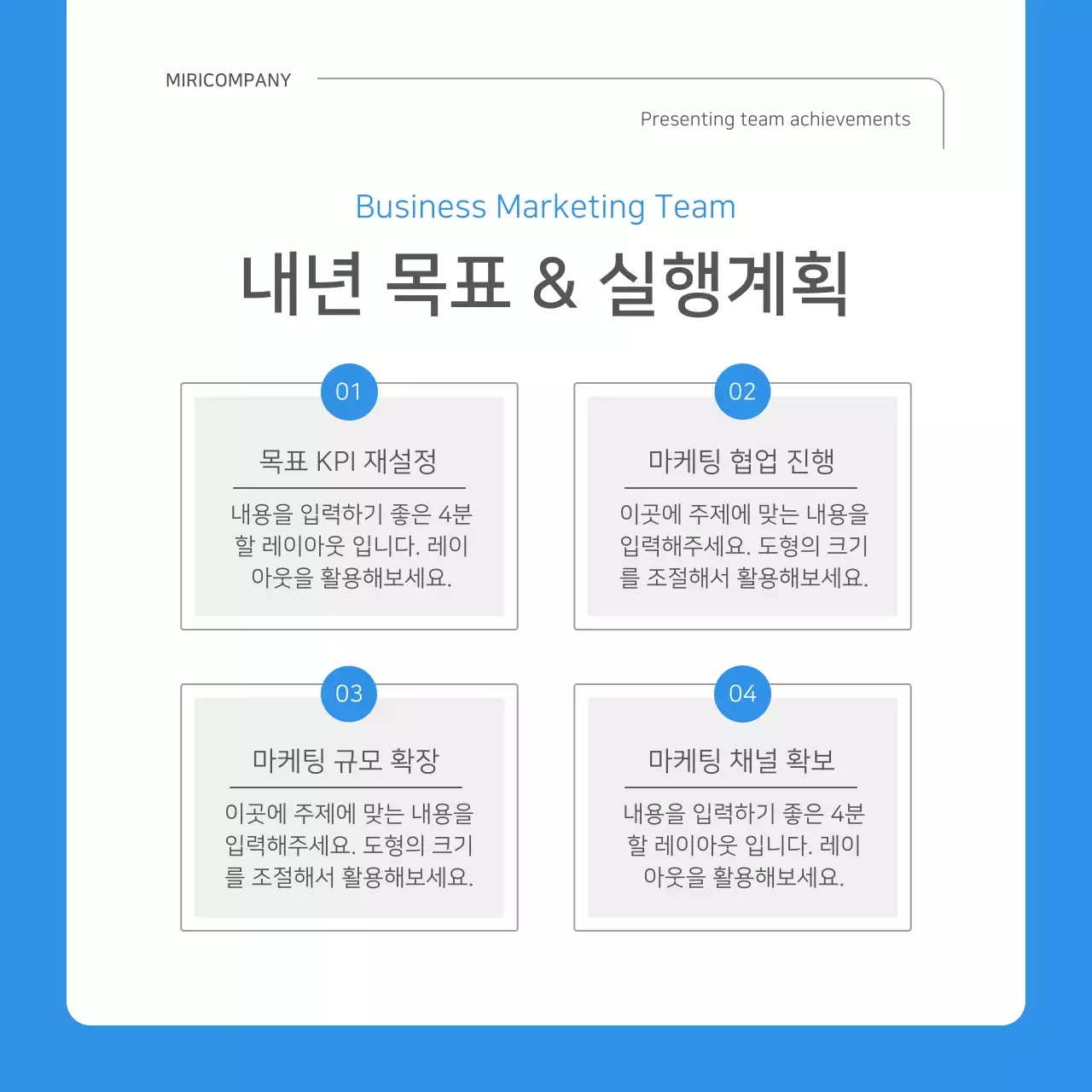 파랑과 흰색의 심플한 회사 성과 보고서