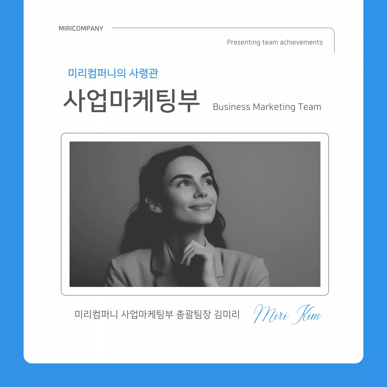 파랑과 흰색의 심플한 회사 성과 보고서