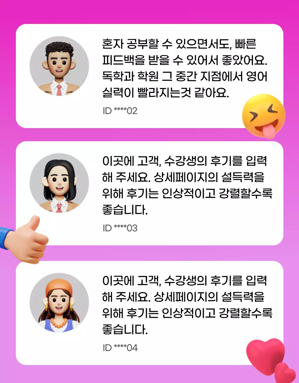 검정과 핑크색의 트렌드한 영어공부 홍보