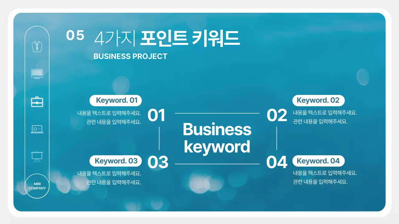 파랑과 흰색의 모던한 비즈니스 발표자료
