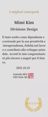 Lussuosa targa di ringraziamento con alloro e timbro in oro