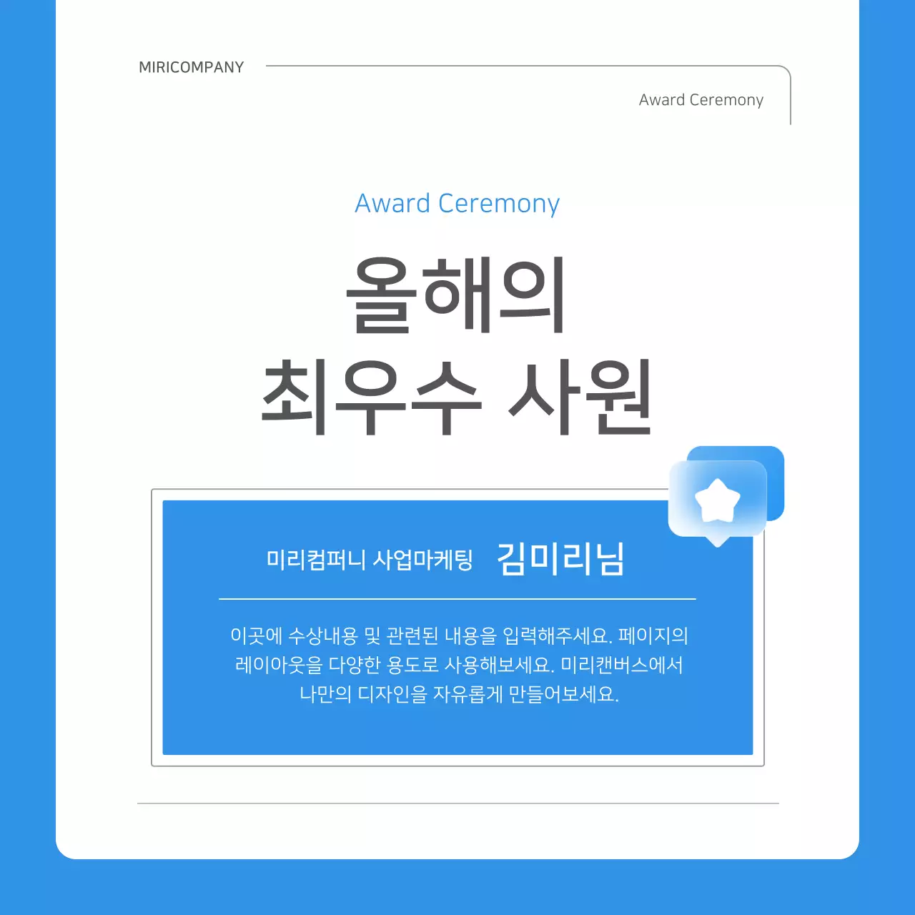 파랑과 흰색의 심플한 회사 성과 보고서