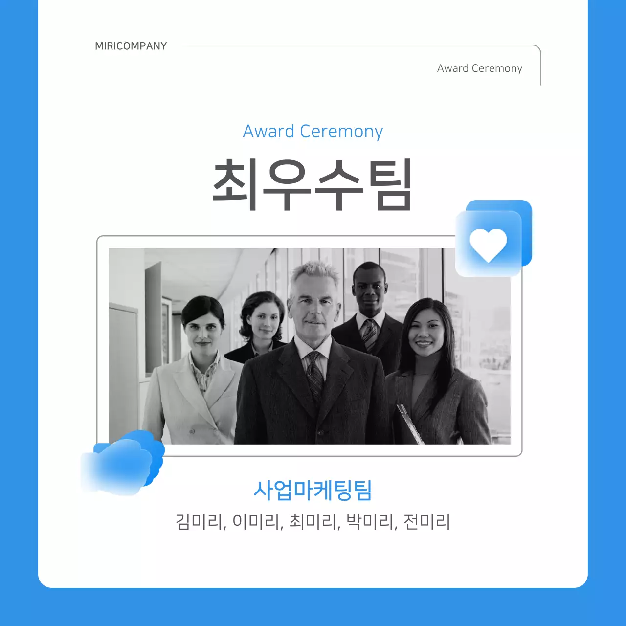 파랑과 흰색의 심플한 회사 성과 보고서