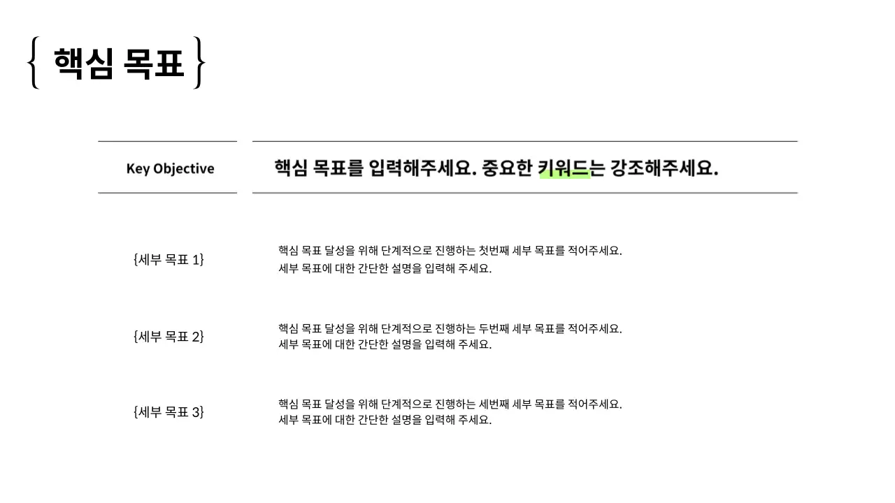 흰색과 검정의 심플한 보고서