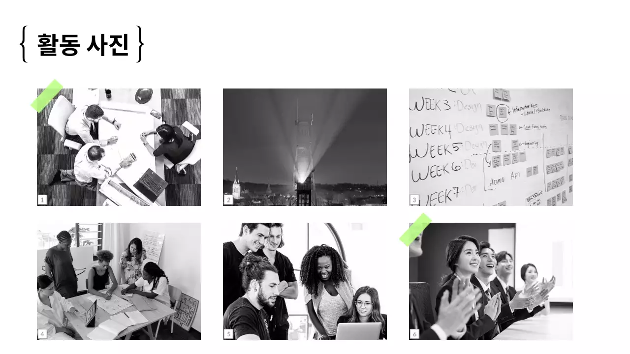 흰색과 검정의 심플한 보고서