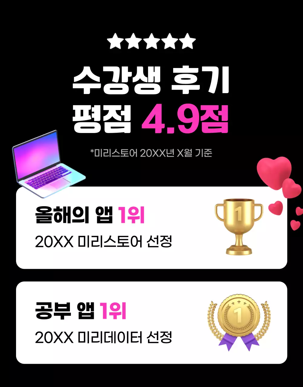 검정과 핑크색의 트렌드한 영어공부 홍보