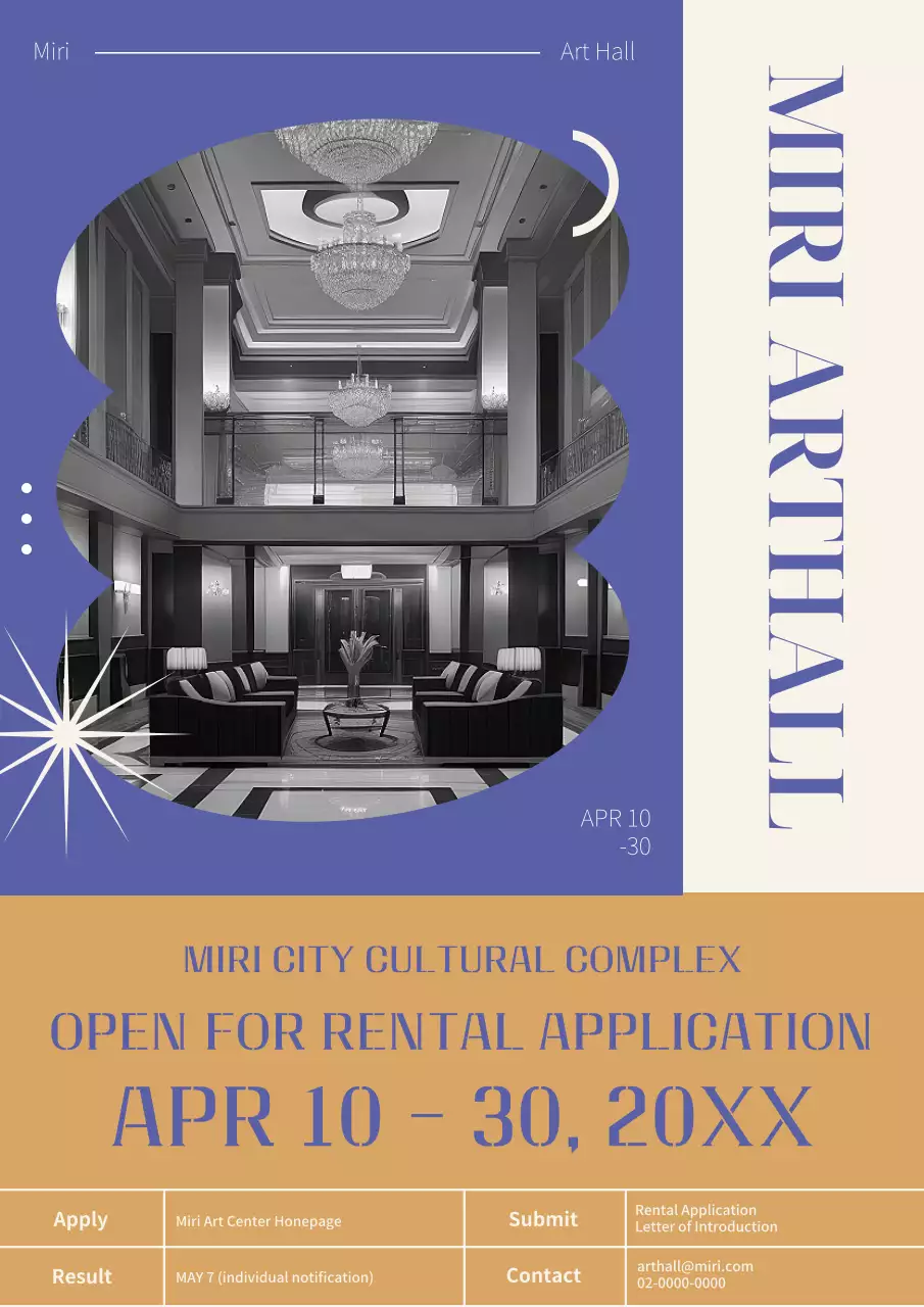 블루 엘레강트 렌탈 공지 포스터