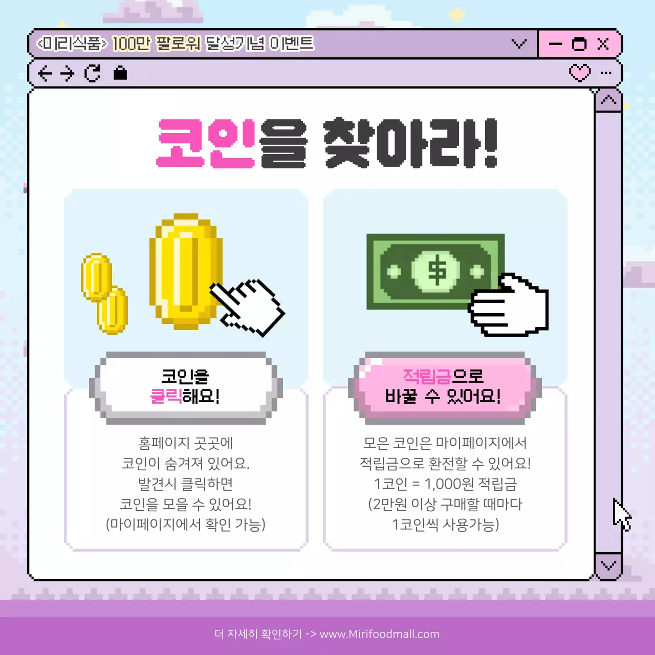 라벤더와 하늘색의 사이버펑크 느낌의 코인 이벤트 광고