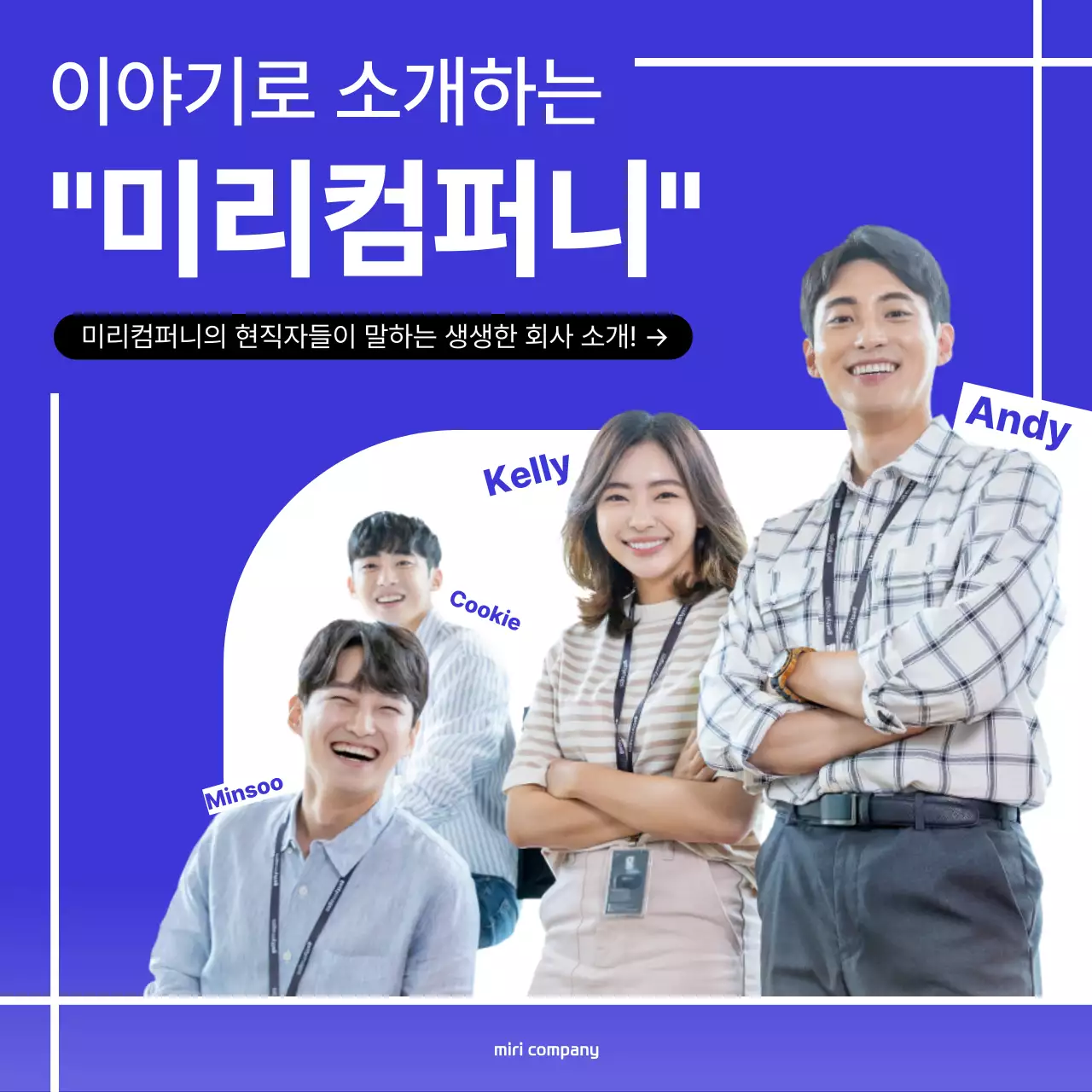 파랑과 노랑의 미니멀한 회사소개 홍보