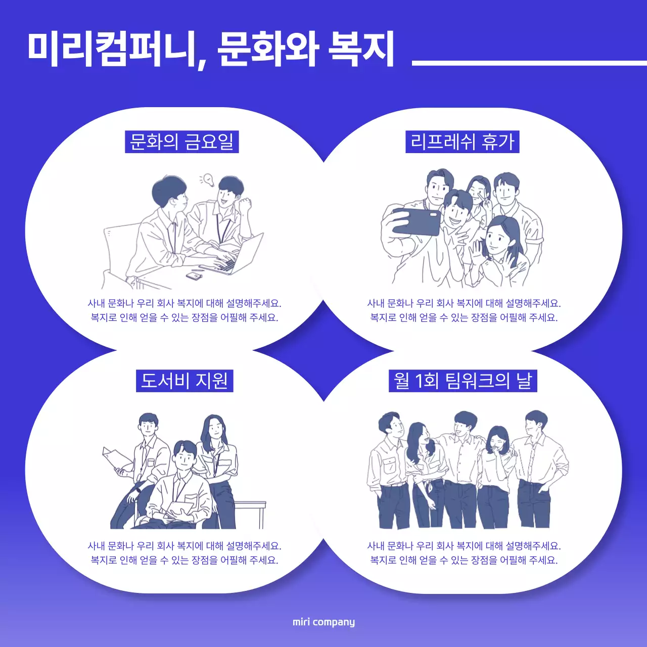 파랑과 노랑의 미니멀한 회사소개 홍보