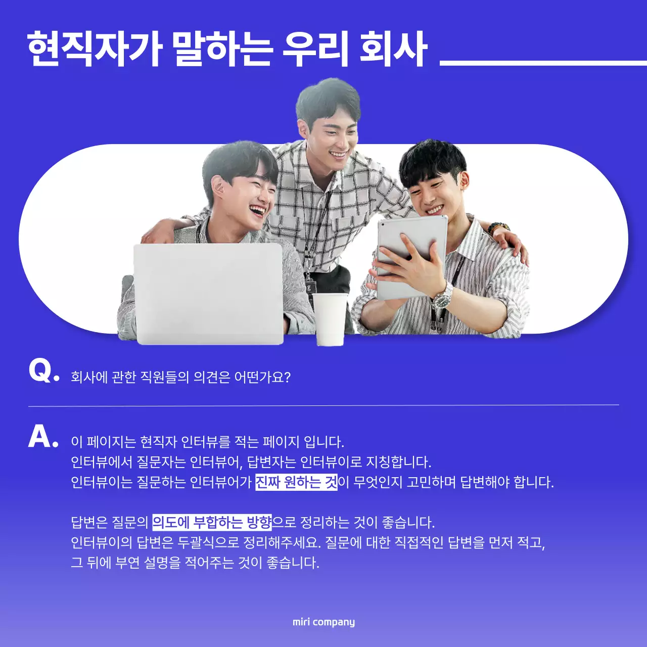 파랑과 노랑의 미니멀한 회사소개 홍보