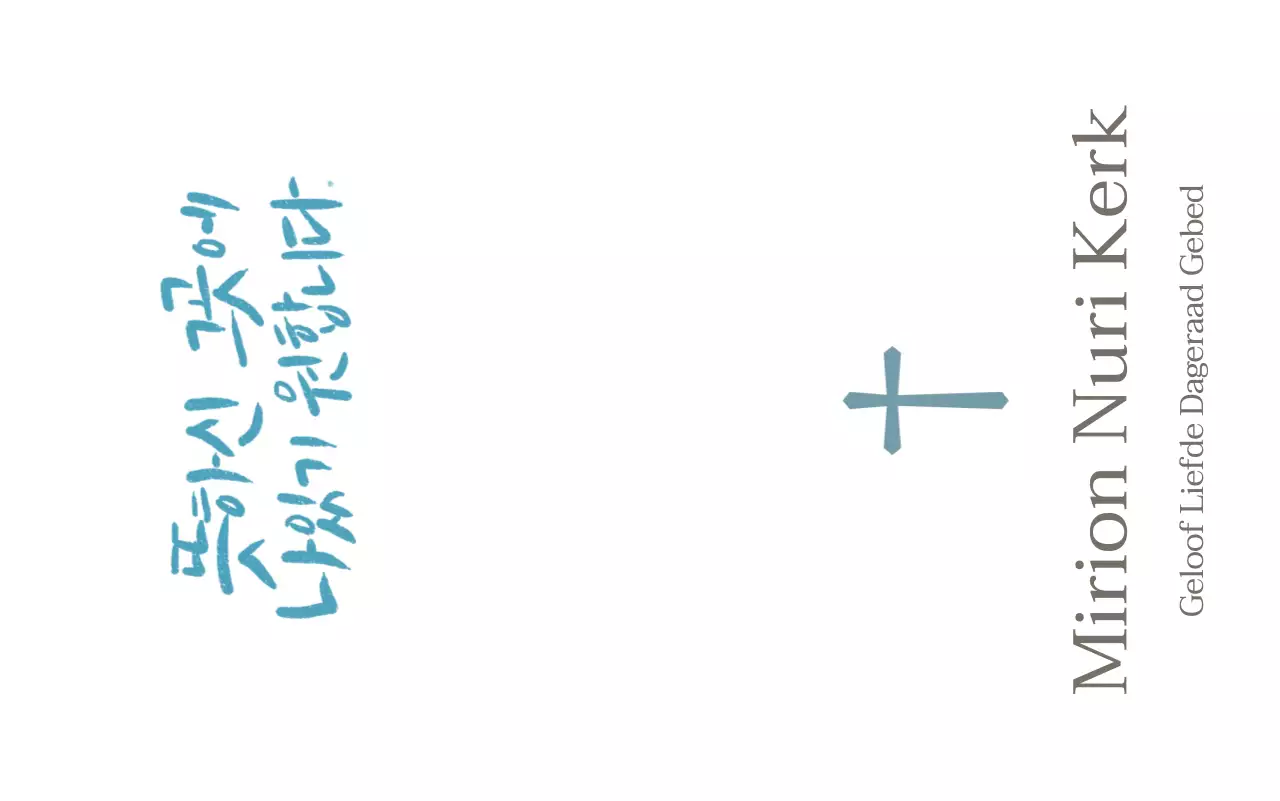 Emotionele religieuze souvenirs met een kerk kalligrafie concept