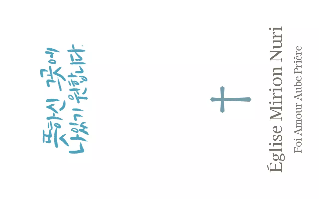 Souvenirs religieux émotionnels avec un concept de calligraphie d'église