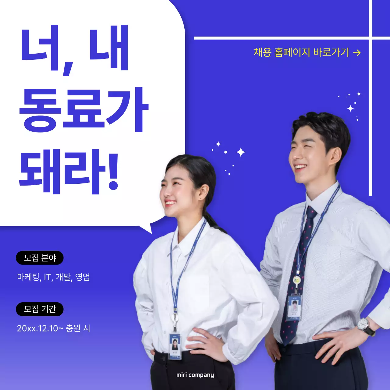 파랑과 노랑의 미니멀한 회사소개 홍보