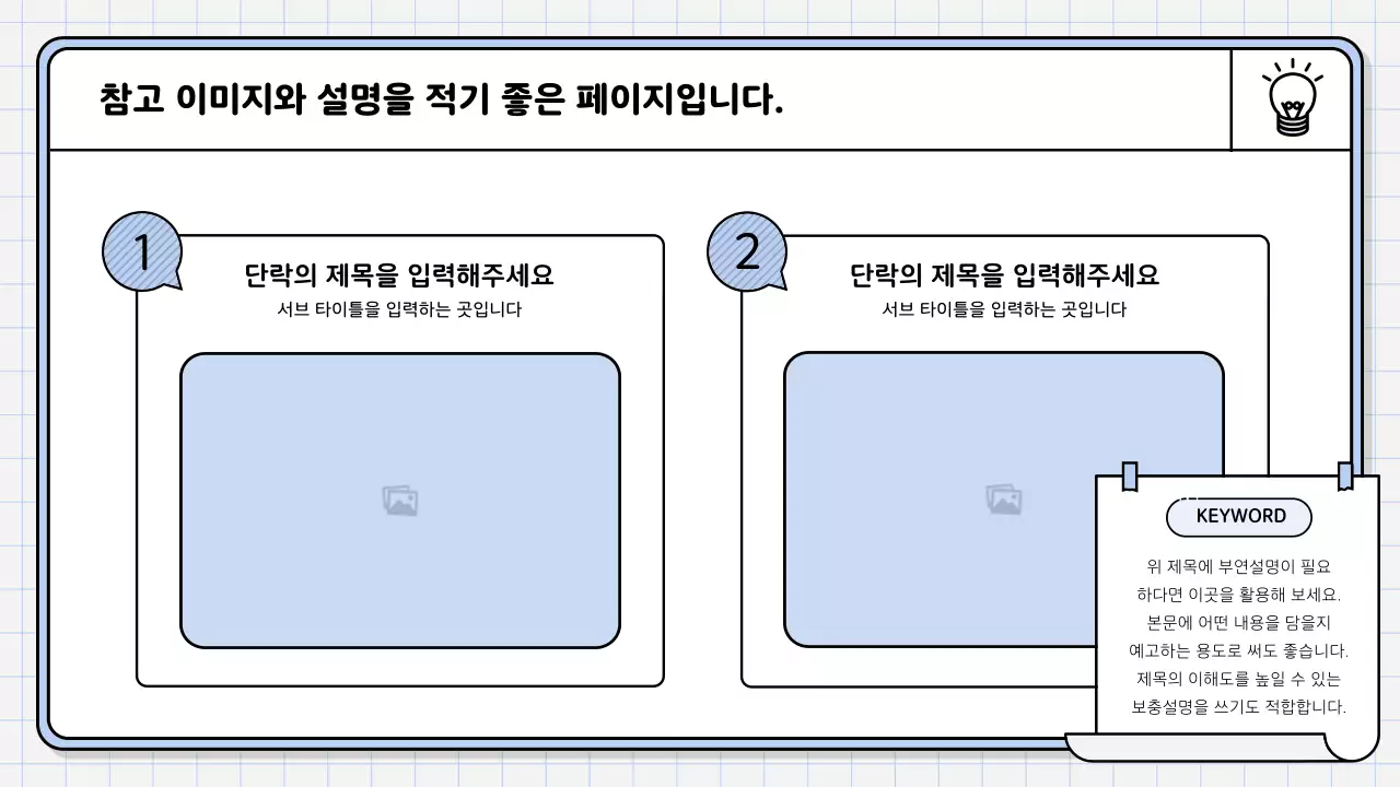 하늘색의 심플한 핵심 내용정리 보고서
