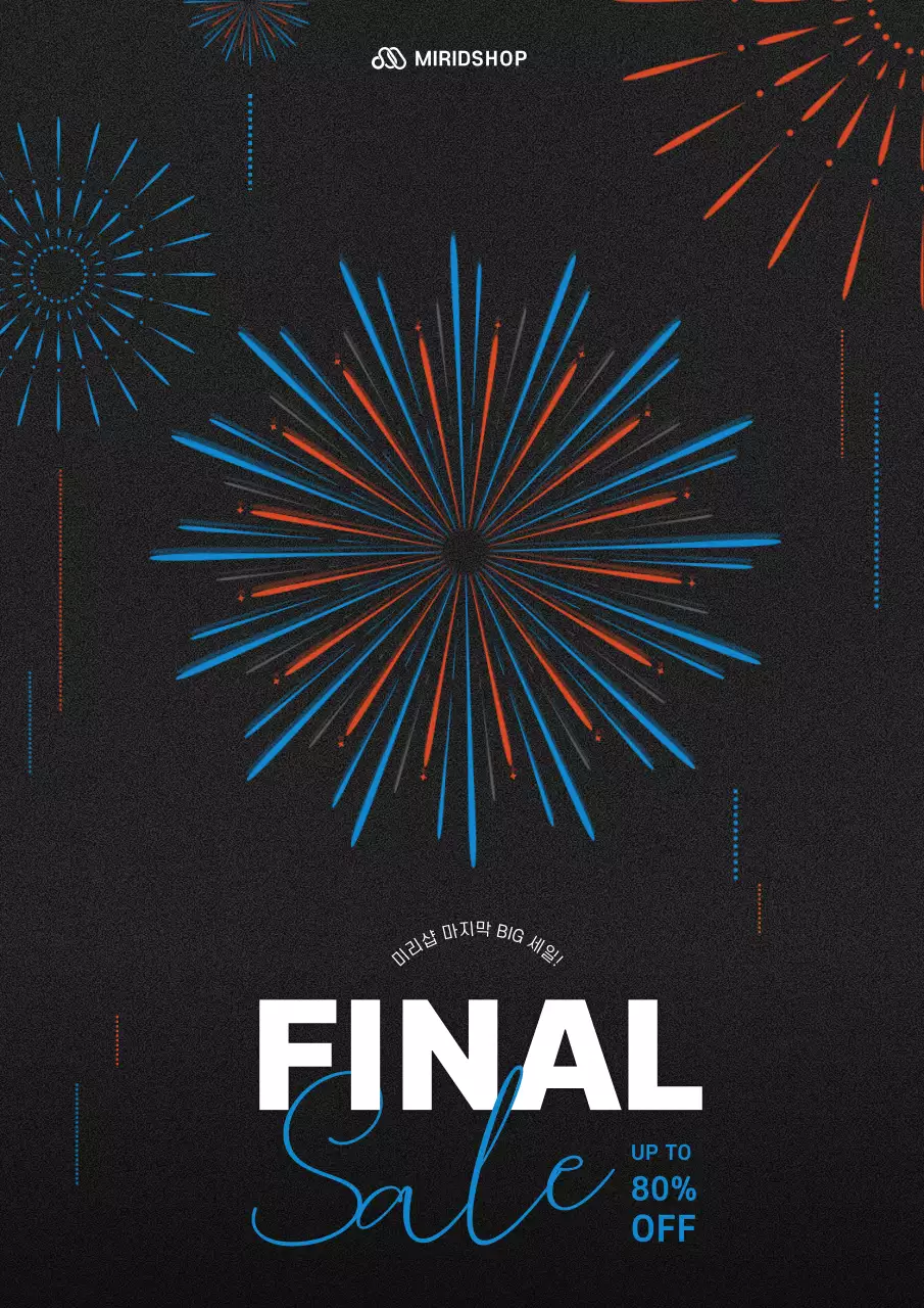 빨강과 하늘색의 모던한 연말세일이벤트 홍보