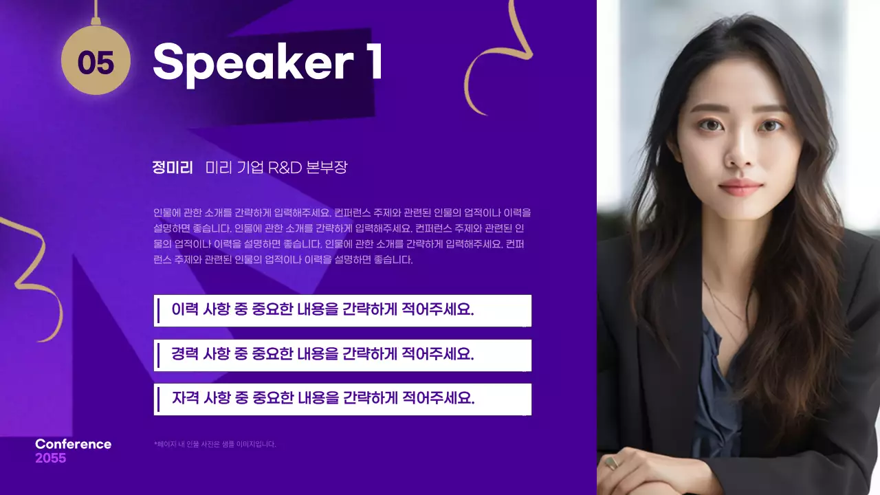 보라와 베이지의 트렌드한 컨퍼런스 발표자료